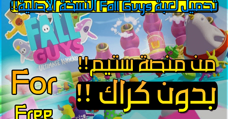 تحميل لعبة ببجي من ستريم مجانا