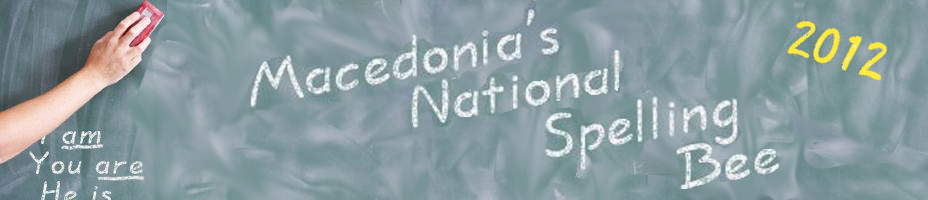 Macedonian's National Spelling Bee 2012