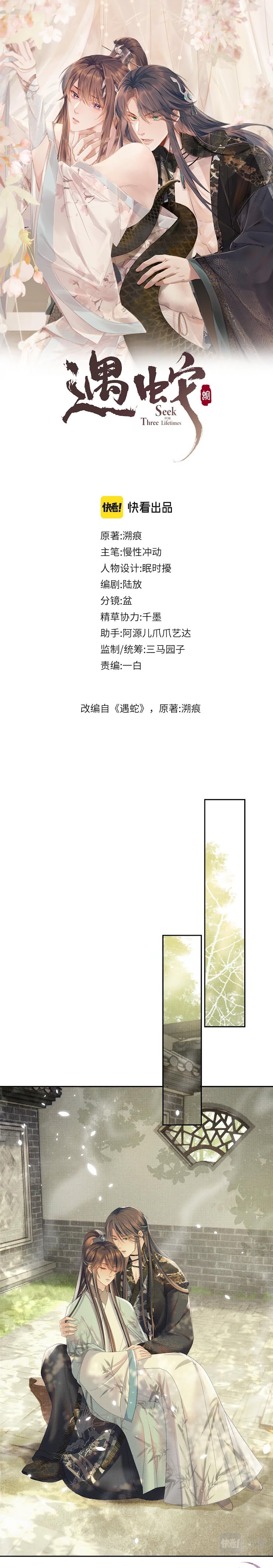 Đọc truyện Ngộ Xà (END) - Chapter 29