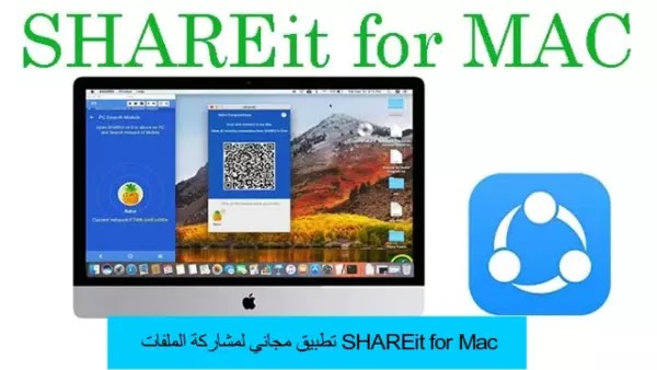  SHAREit for Mac تطبيق مجاني لمشاركة الملفات 