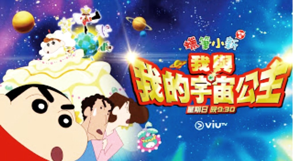 Crayon Shinchan Fierceness That Invites Storm! The Adult Empire
