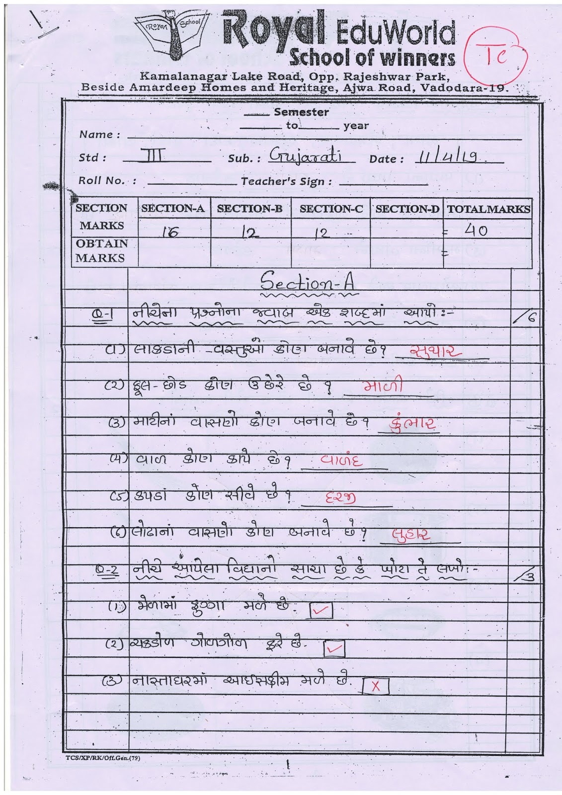 3rd Standard Final Exam Paper GUJARATI