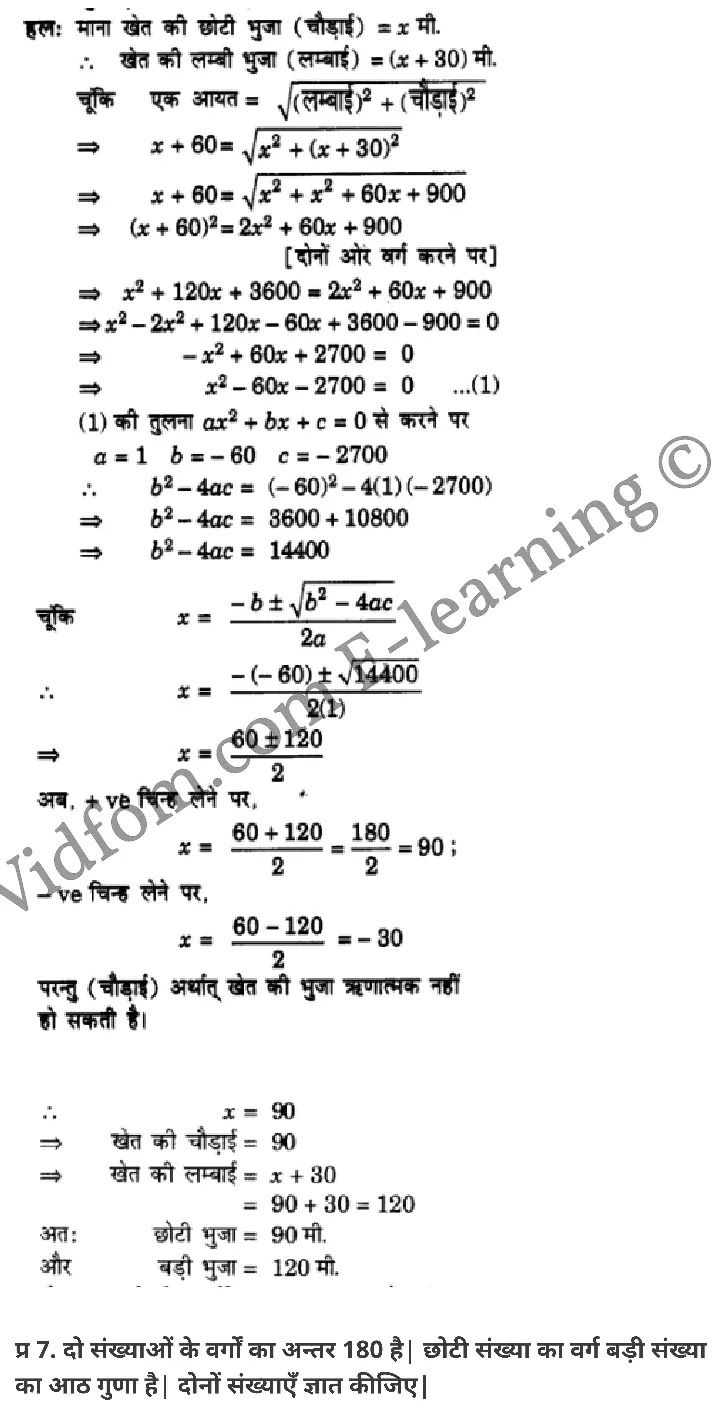 कक्षा 10 गणित  के नोट्स  हिंदी में एनसीईआरटी समाधान,     class 10 Maths chapter 4,   class 10 Maths chapter 4 ncert solutions in Maths,  class 10 Maths chapter 4 notes in hindi,   class 10 Maths chapter 4 question answer,   class 10 Maths chapter 4 notes,   class 10 Maths chapter 4 class 10 Maths  chapter 4 in  hindi,    class 10 Maths chapter 4 important questions in  hindi,   class 10 Maths hindi  chapter 4 notes in hindi,   class 10 Maths  chapter 4 test,   class 10 Maths  chapter 4 class 10 Maths  chapter 4 pdf,   class 10 Maths  chapter 4 notes pdf,   class 10 Maths  chapter 4 exercise solutions,  class 10 Maths  chapter 4,  class 10 Maths  chapter 4 notes study rankers,  class 10 Maths  chapter 4 notes,   class 10 Maths hindi  chapter 4 notes,    class 10 Maths   chapter 4  class 10  notes pdf,  class 10 Maths  chapter 4 class 10  notes  ncert,  class 10 Maths  chapter 4 class 10 pdf,   class 10 Maths  chapter 4  book,   class 10 Maths  chapter 4 quiz class 10  ,    10  th class 10 Maths chapter 4  book up board,   up board 10  th class 10 Maths chapter 4 notes,  class 10 Maths,   class 10 Maths ncert solutions in Maths,   class 10 Maths notes in hindi,   class 10 Maths question answer,   class 10 Maths notes,  class 10 Maths class 10 Maths  chapter 4 in  hindi,    class 10 Maths important questions in  hindi,   class 10 Maths notes in hindi,    class 10 Maths test,  class 10 Maths class 10 Maths  chapter 4 pdf,   class 10 Maths notes pdf,   class 10 Maths exercise solutions,   class 10 Maths,  class 10 Maths notes study rankers,   class 10 Maths notes,  class 10 Maths notes,   class 10 Maths  class 10  notes pdf,   class 10 Maths class 10  notes  ncert,   class 10 Maths class 10 pdf,   class 10 Maths  book,  class 10 Maths quiz class 10  ,  10  th class 10 Maths    book up board,    up board 10  th class 10 Maths notes,      कक्षा 10 गणित अध्याय 4 ,  कक्षा 10 गणित, कक्षा 10 गणित अध्याय 4  के नोट्स हिंदी में,  कक्षा 10 का गणित अध्याय 4 का प्रश्न उत्तर,  कक्षा 10 गणित अध्याय 4  के नोट्स,  10 कक्षा गणित  हिंदी में, कक्षा 10 गणित अध्याय 4  हिंदी में,  कक्षा 10 गणित अध्याय 4  महत्वपूर्ण प्रश्न हिंदी में, कक्षा 10   हिंदी के नोट्स  हिंदी में, गणित हिंदी  कक्षा 10 नोट्स pdf,    गणित हिंदी  कक्षा 10 नोट्स 2021 ncert,  गणित हिंदी  कक्षा 10 pdf,   गणित हिंदी  पुस्तक,   गणित हिंदी की बुक,   गणित हिंदी  प्रश्नोत्तरी class 10 ,  10   वीं गणित  पुस्तक up board,   बिहार बोर्ड 10  पुस्तक वीं गणित नोट्स,    गणित  कक्षा 10 नोट्स 2021 ncert,   गणित  कक्षा 10 pdf,   गणित  पुस्तक,   गणित की बुक,   गणित  प्रश्नोत्तरी class 10,   कक्षा 10 गणित,  कक्षा 10 गणित  के नोट्स हिंदी में,  कक्षा 10 का गणित का प्रश्न उत्तर,  कक्षा 10 गणित  के नोट्स, 10 कक्षा गणित 2021  हिंदी में, कक्षा 10 गणित  हिंदी में, कक्षा 10 गणित  महत्वपूर्ण प्रश्न हिंदी में, कक्षा 10 गणित  हिंदी के नोट्स  हिंदी में, गणित हिंदी  कक्षा 10 नोट्स pdf,   गणित हिंदी  कक्षा 10 नोट्स 2021 ncert,   गणित हिंदी  कक्षा 10 pdf,  गणित हिंदी  पुस्तक,   गणित हिंदी की बुक,   गणित हिंदी  प्रश्नोत्तरी class 10 ,  10   वीं गणित  पुस्तक up board,  बिहार बोर्ड 10  पुस्तक वीं गणित नोट्स,    गणित  कक्षा 10 नोट्स 2021 ncert,  गणित  कक्षा 10 pdf,   गणित  पुस्तक,  गणित की बुक,   गणित  प्रश्नोत्तरी   class 10,   10th Maths   book in hindi, 10th Maths notes in hindi, cbse books for class 10  , cbse books in hindi, cbse ncert books, class 10   Maths   notes in hindi,  class 10 Maths hindi ncert solutions, Maths 2020, Maths  2021,