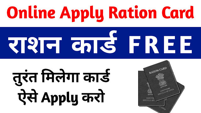 ration card online apply, online apply ration card, apply online ration card odisha,