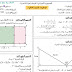 الوظيفة المنزلية الثانية للسنة الرابعة متوسط