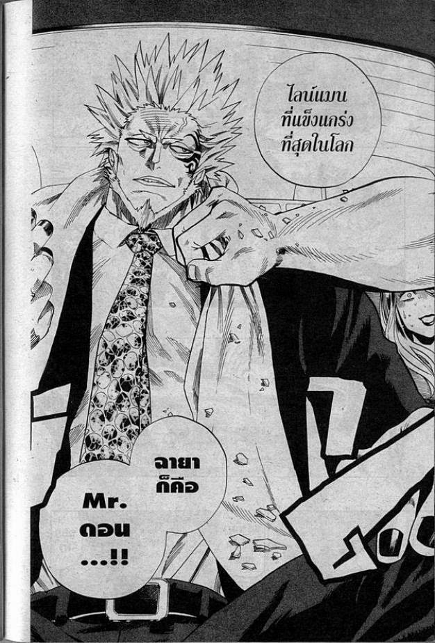 Eyeshield 21 - หน้า 18