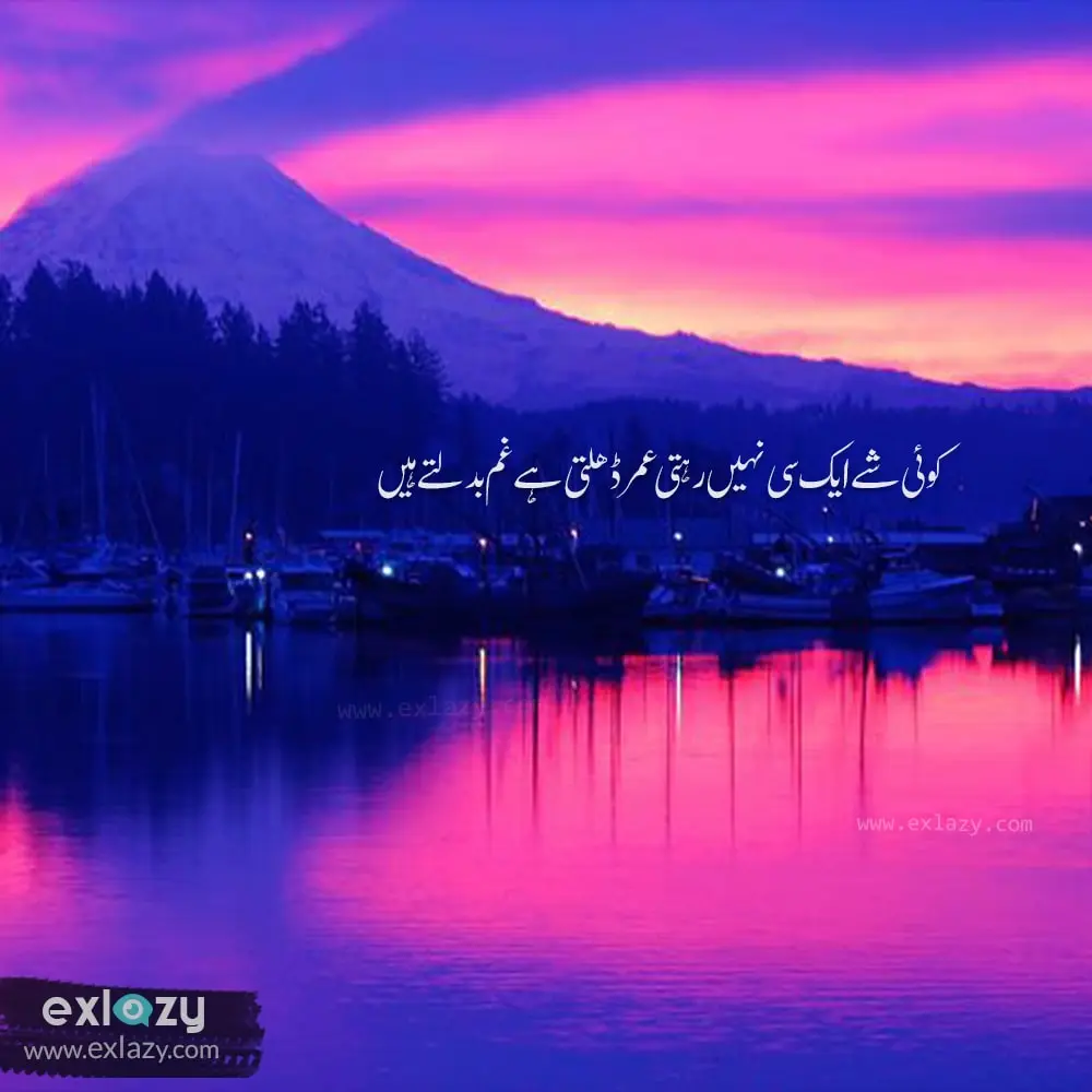 Featured image of post Quotes About Life In Urdu One Line - Remember it&#039;s just a bad day, not a bad life.