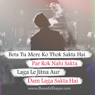 Attitude Shayari 2020 Attitude Shayari 2020