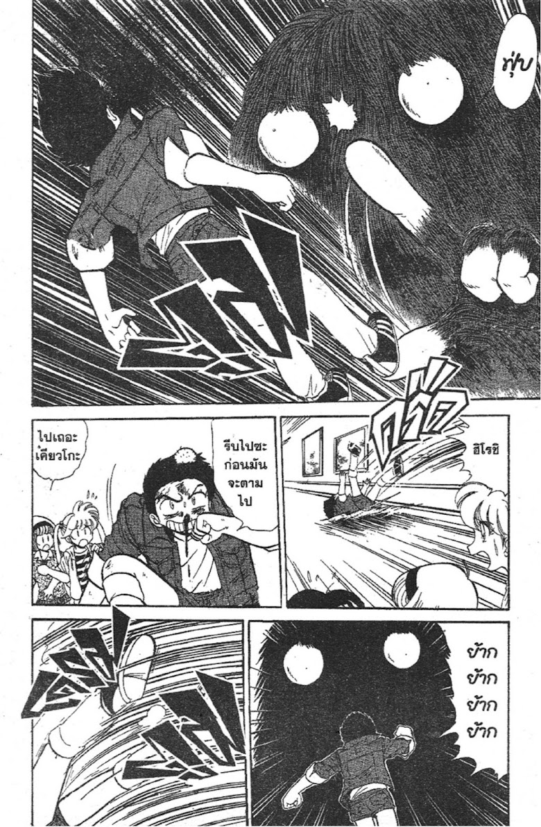 Jigoku Sensei Nube - หน้า 188