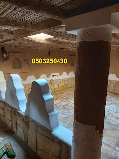 مشبات تراثيه ويوجد لها نوعان امه جبس او جص والجص يفوق الجبس من ناحيت الصلابه يتم حفرها يدوي وتنفيذها امامك في المجلس غرف التراث يوجد لها ديكورات كثيره في الموقع يتم عملها اما من جبس ويتعتق ويصبح زي الخشب واما من خشب تراث,مجالس تراثيه,غرف تراثيه,مجالس شعبيه,مشب تراثي مشبات تراثيه,غرف تراث,مجالس تراث,مجالس تراثيه,مشبات تراث مجالس تراث,غرف تراث,غرف شعبيه,مجالس رجال مشبات تراثية