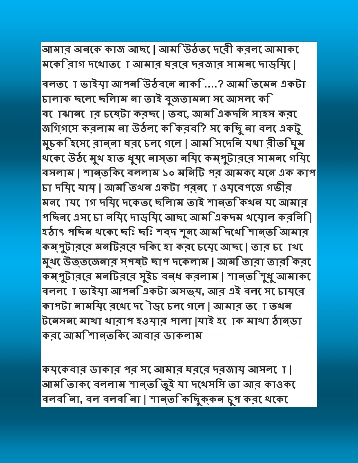What necessary bangladeshi sex bangla choti simply remarkable Bangladeshi sex bangla choti valuable