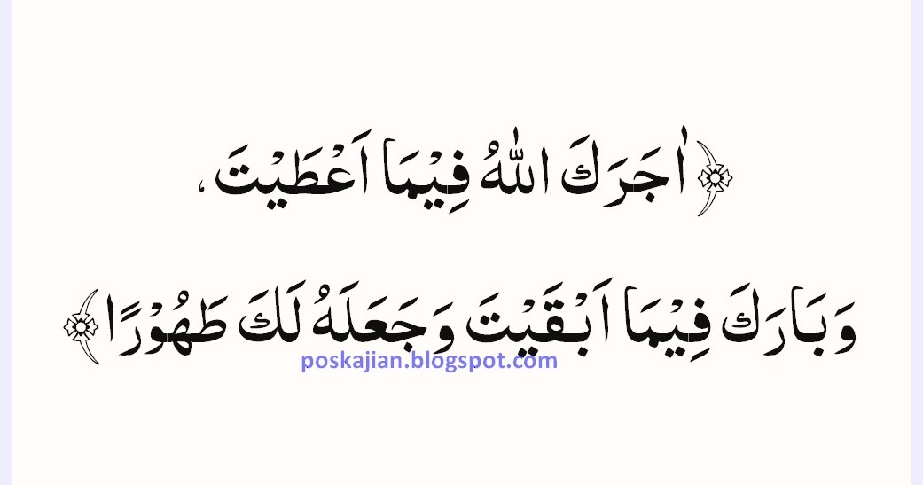 Doa Menerima Zakat Fitrah Dan Mal Lengkap Arab Latin Artinya