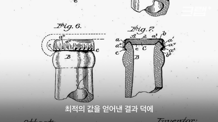 올해로 129살 된 이 뚜껑이 놀라운 이유 - 꾸르