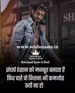 positive motivational quotes in hindi, positive motivation in hindi, positive thinking motivational quotes in hindi, motivational positive quotes in hindi, positive motivational status in hindi, positive status hindi, positive quotes hindi, positive attitude status in hindi, positive attitude status hindi, positive attitude quotes in hindi, positive thinking quotes in hindi, positive thinking status in hindi, good morning positive quotes in hindi, positive thought of the day in hindi