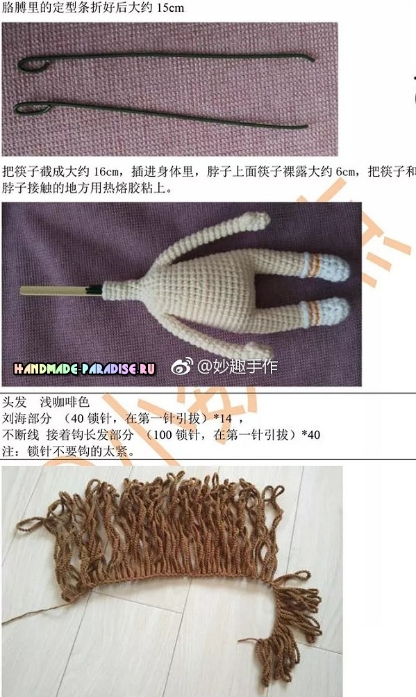 Вязание крючком куколки амигуруми