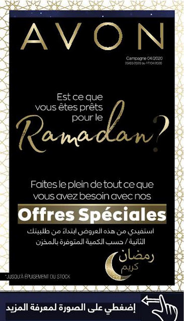 catalogue avon maroc ramadan 2020 catalogue avon maroc ramadan 2020