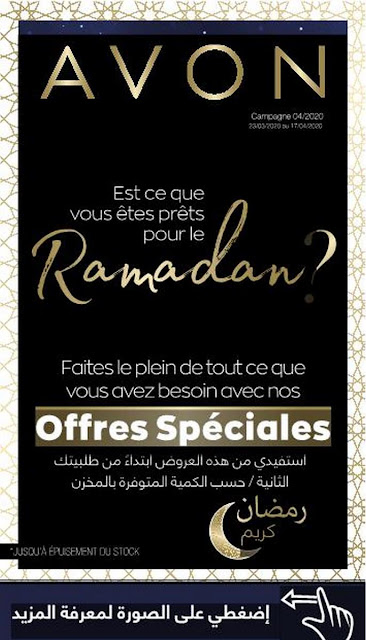 catalogue avon maroc ramadan 2020