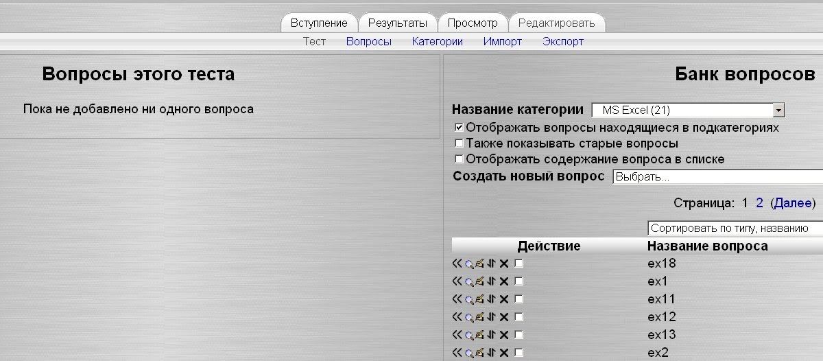 Банк тестов ответы. Создание теста в moodle. тесты в moodle название вопроса. тест в системе moodle. создание тестов в мудл.