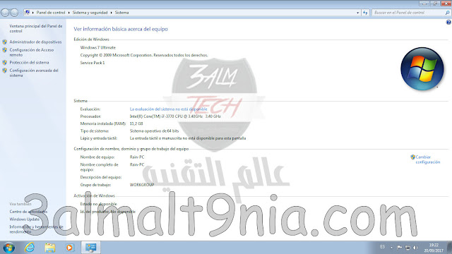 تحميل ويندوز سفن 7 التيميت نواه 64 بت لغه عربيه وانجليزيه وفرنسيه نسخه اصليه تورنت وتحميل مباشر تحميل ويندوز سفن 7 التيميت نواه 64 بت لغه عربيه وانجليزيه وفرنسيه نسخه اصليه تورنت وتحميل مباشر