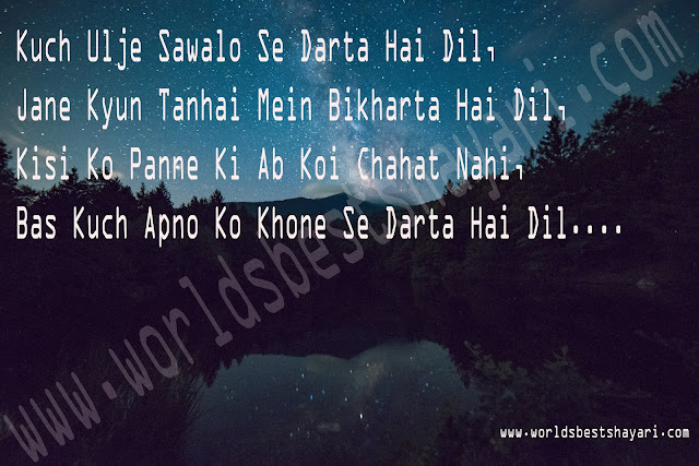 Dil Shayari