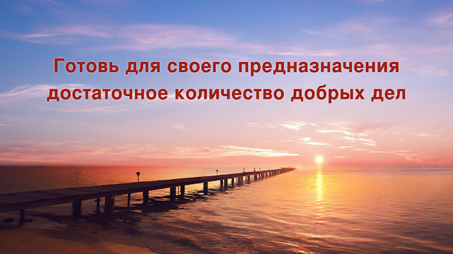 Восточная Молния | Церковь Всемогущего Бога | Рублики картин Божьих слов|