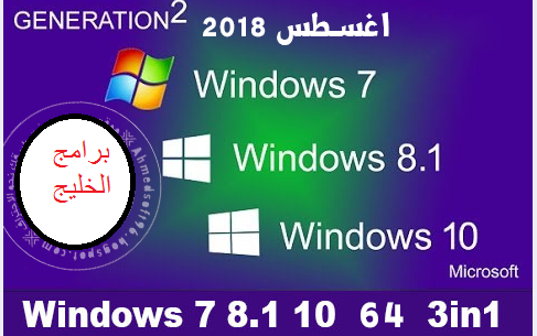 اسطوانة جميع إصدارات الويندوز | All Windows 7-8.1-10 | فبراير 2020 Www