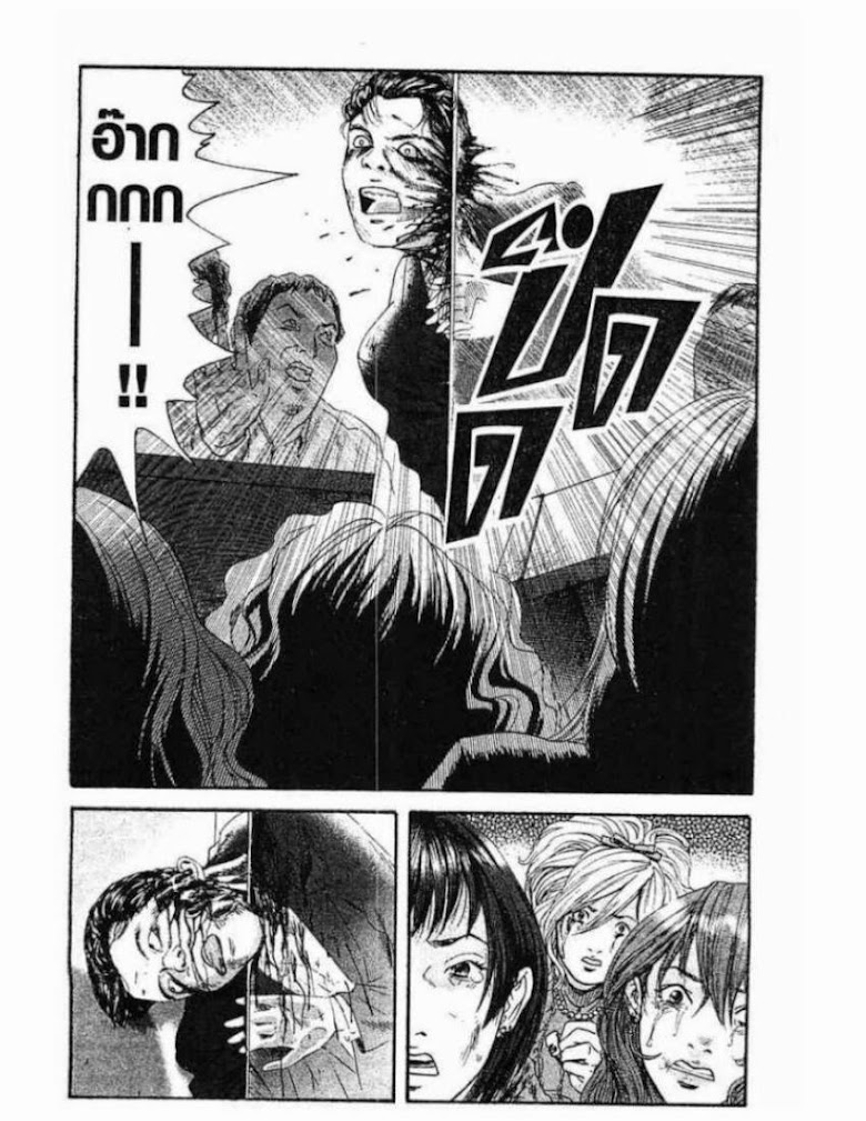 Kanojo wo Mamoru 51 no Houhou - หน้า 179