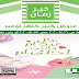 عروض خير زمان من الاثنين 16 مارس حتى الثلاثاء 31 مارس 2020 عروض خير زمان من الاثنين 16 مارس حتى الثلاثاء 31 مارس 2020