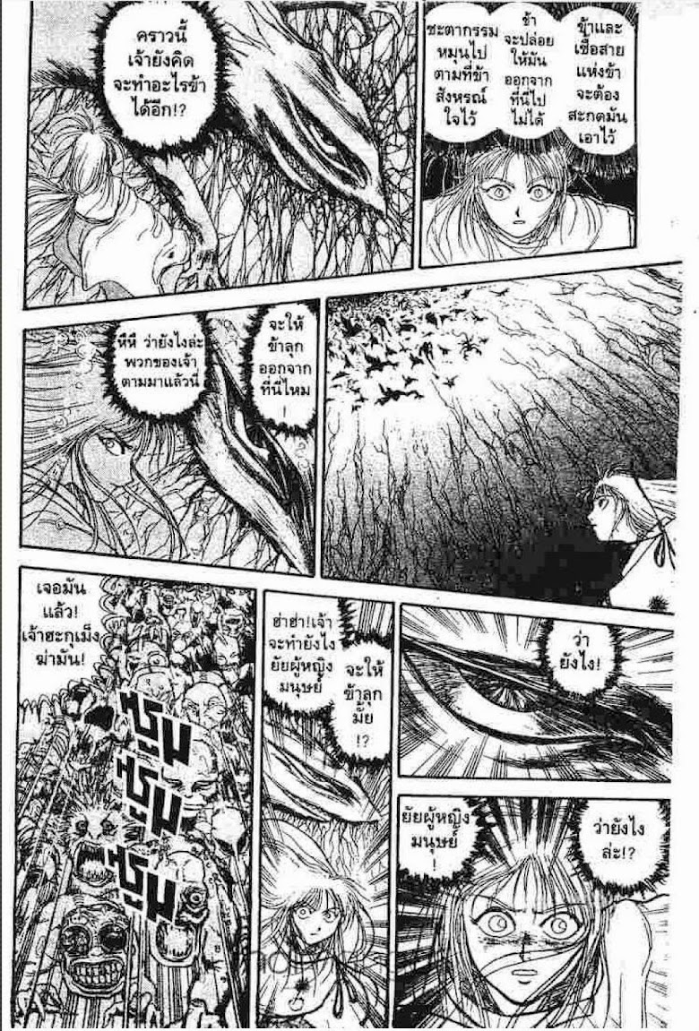 Ushio to Tora - หน้า 286