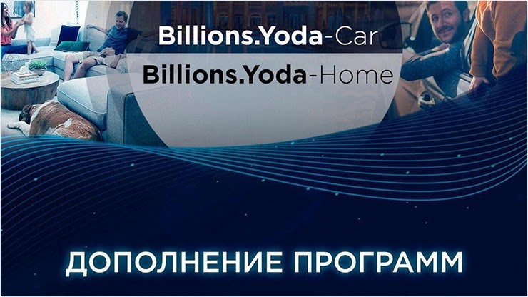 Обновления от проекта Yoda X Обновления от Yoda X