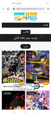 تحميل برنامج انمي كلاود