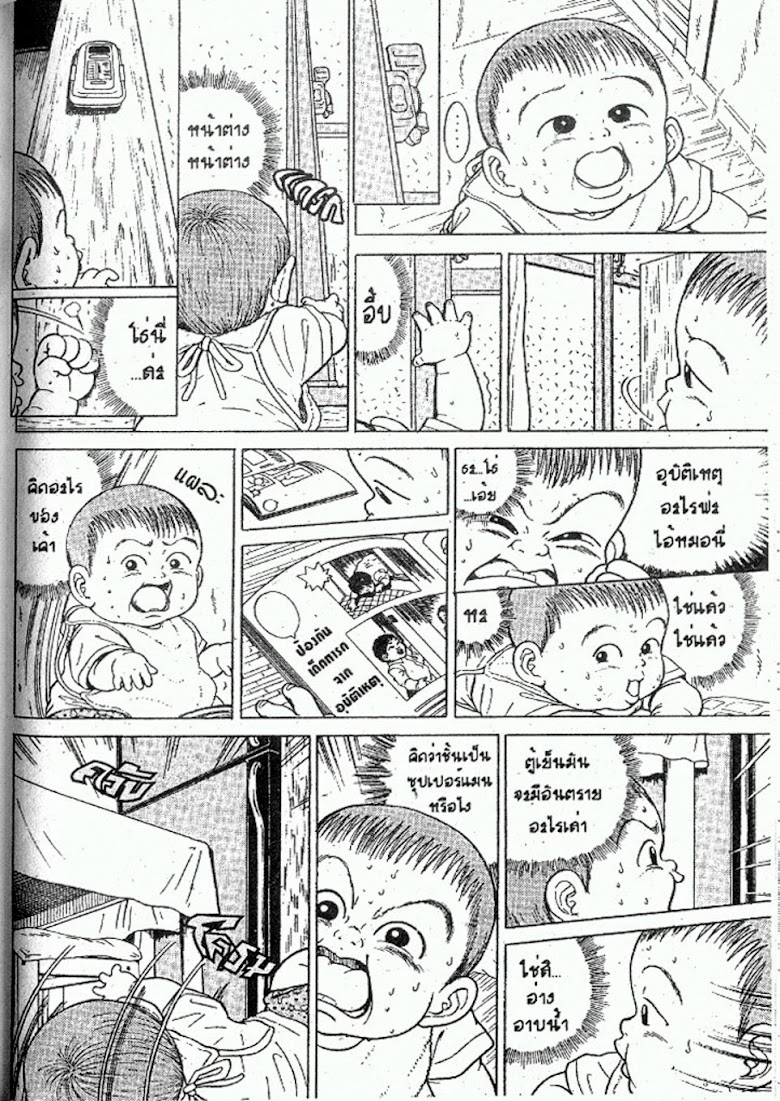 Teiyandei Baby - หน้า 134