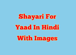 Shayari For Yaad In Hindi with Images