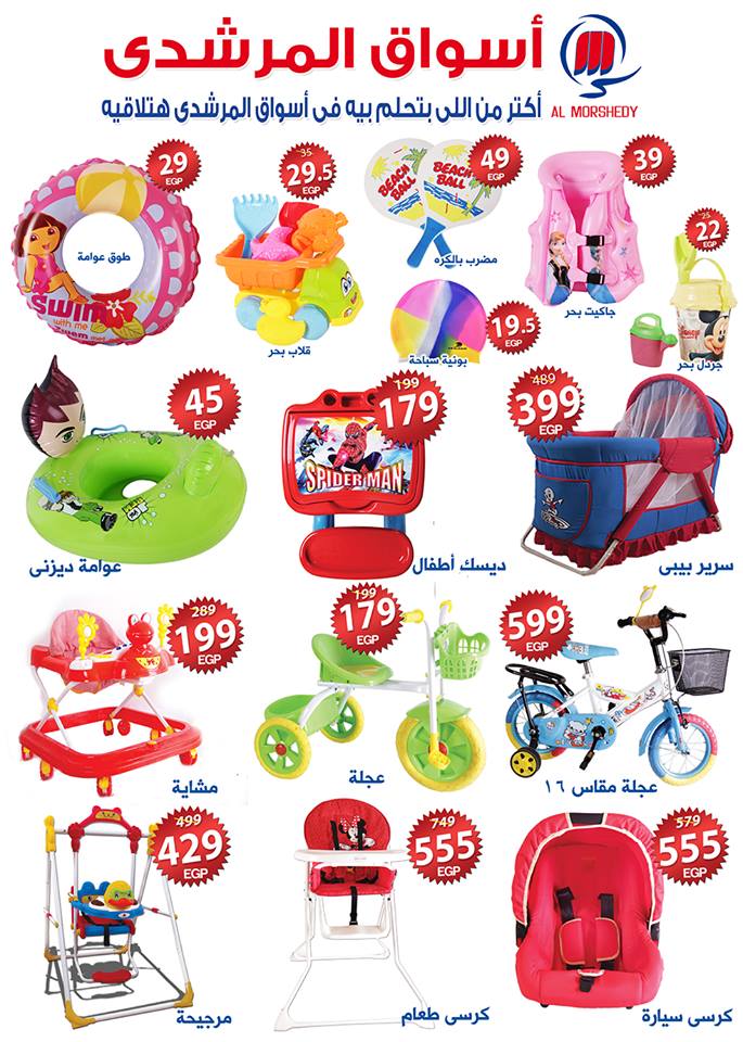 عروض المرشدى عروض المرشدى