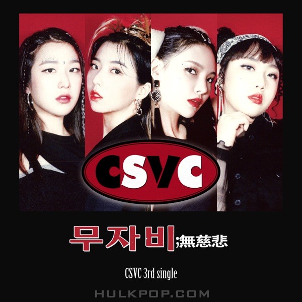 CSVC – No Mercy – Single