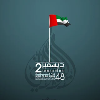 اليوم الوطني الاماراتي 49