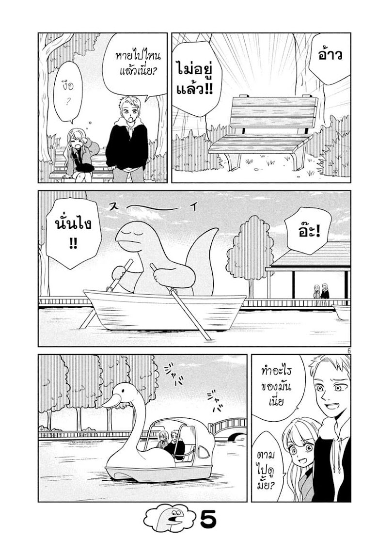 GAL and Dinosaur - หน้า 6