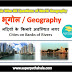नदियों के किनारे स्थित नगर GK Questions SET 2