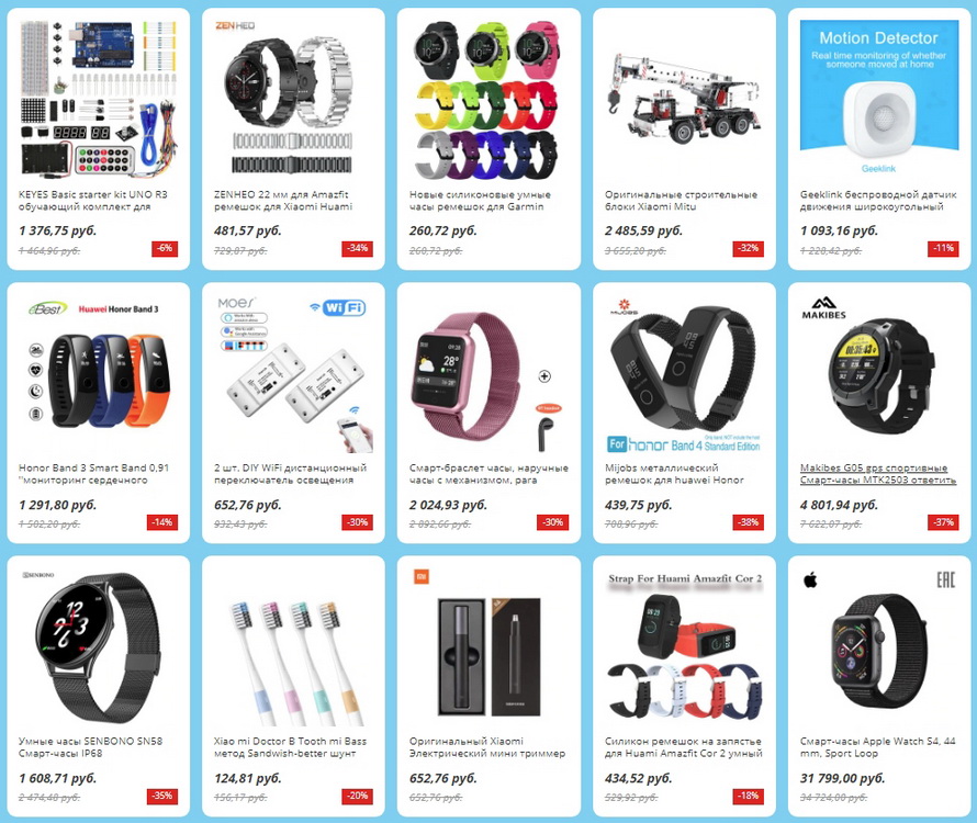 Aliexpress time. алиэкспресс товары электроника. смарт электроника интернет магазин. умная электроника интернет магазин. ооо умная электроника.