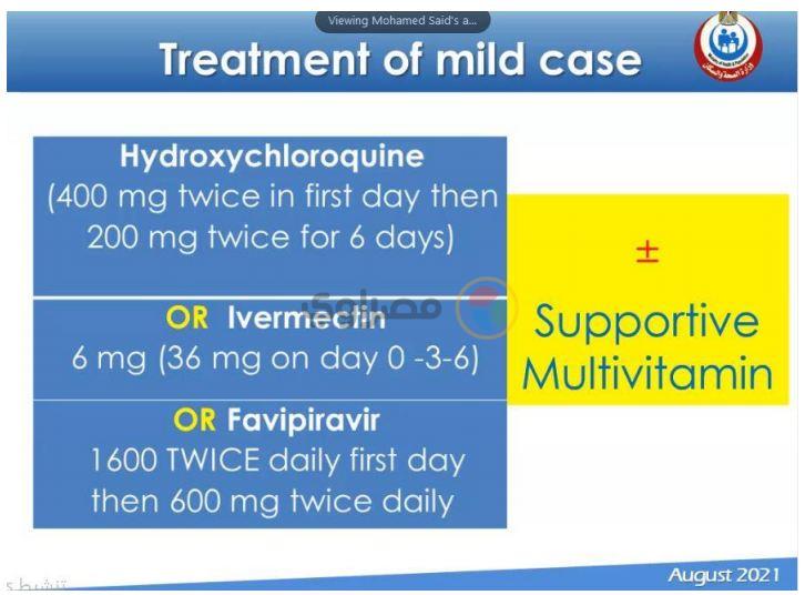 بروتوكول العلاج المحدث لكورونا بالجرعات لجميع الحالات 1%2B%25286%2529