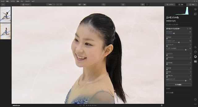 Luminar 4 で顔回りをレタッチ