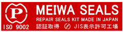 Seal Meiwa