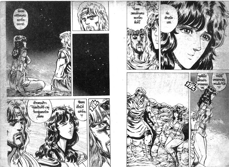 Hokuto no Ken - หน้า 150