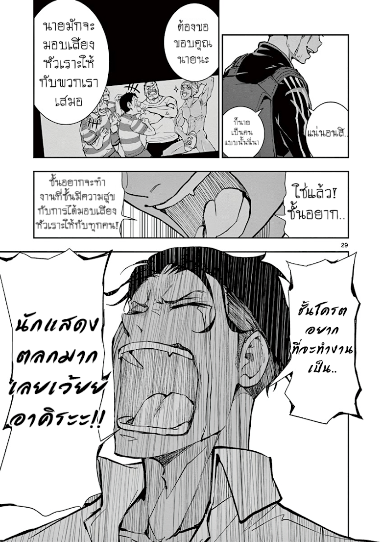 Zombie 100 Zombie ni Naru Made ni Shitai 100 no Koto - หน้า 27