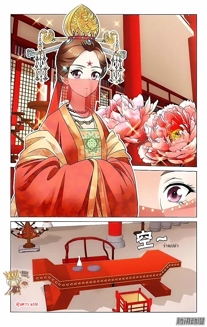 อ่านการ์ตูน Prince Don’t Do This 6 ภาพที่ 10