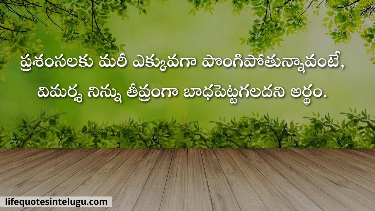 Motivational Quotes In Telugu