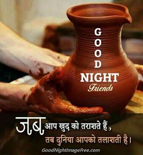 Images Shubhratri Good Night Quotes in Hindi