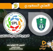 يلا شوت مشاهدة مباراة الهلال والعين بث مباشر اليوم 21 8 2017 في ربع نهائي دوري أبطال آسيا Afc Champions League Champions League Juventus Logo