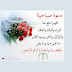 صور صباحيات جميلة ومعبرة 2020 اجمل صور صباحية صور صباحيات جميلة ومعبرة 2020 اجمل صور صباحية