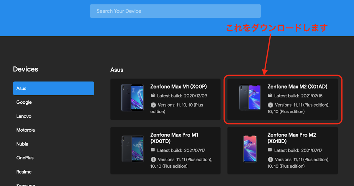 元 バイク野郎のひとりごと カスタム ROM でも焼いてみますか(その2)